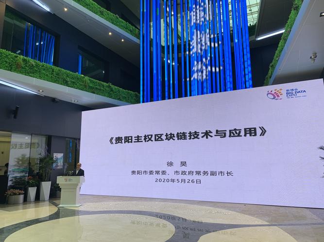 区块链技术相关软件和服务 现状、挑战与未来展望