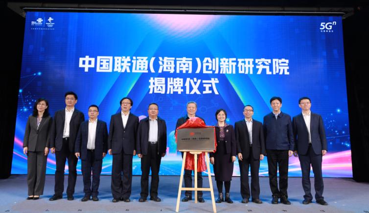 中国联通发布自研区块链产品“联通链” 区块链技术相关软件与服务的新里程碑